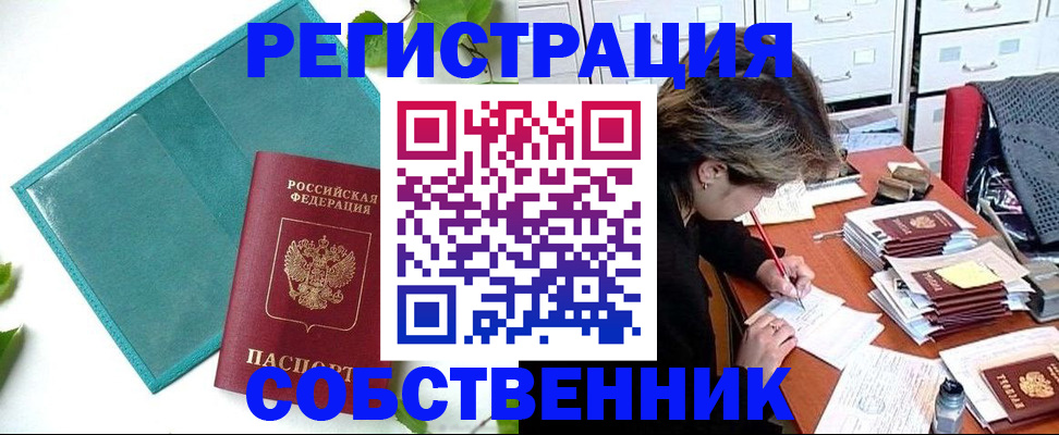 прописка иностранных граждан в Орехово-Зуево