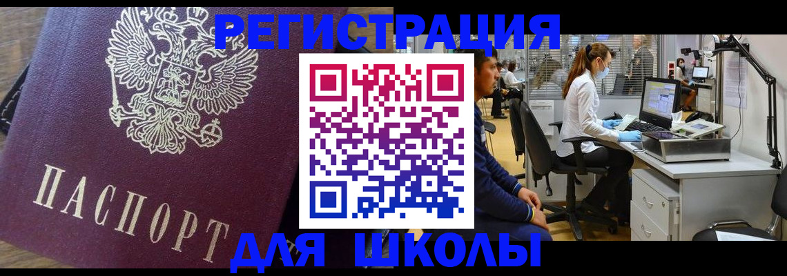 прописка в Орехово-Зуево