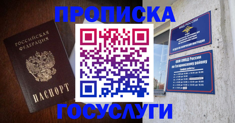 пропишу в квартире в Орехово-Зуево
