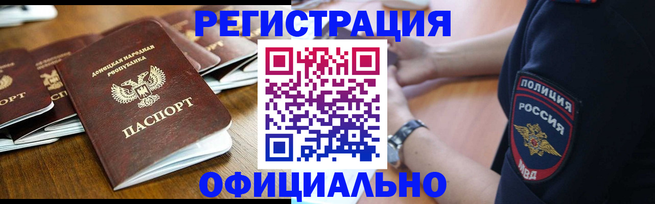 прописка паспорт в Орехово-Зуево